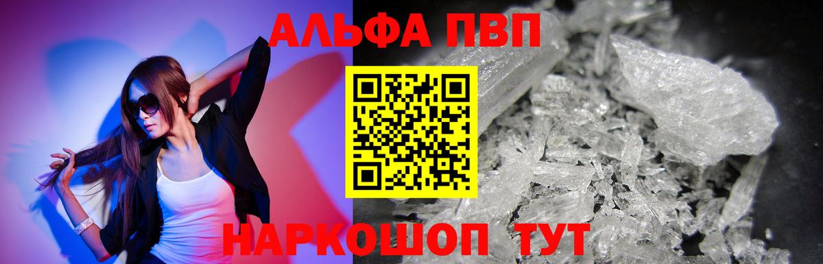 А ПВП мука  A PVP VHQ  А ПВП СК КРИС  Вход с VPN  Волгодонск 