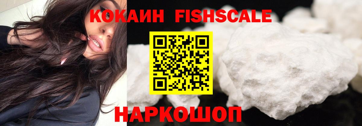Кокаин Эквадор Волгодонск