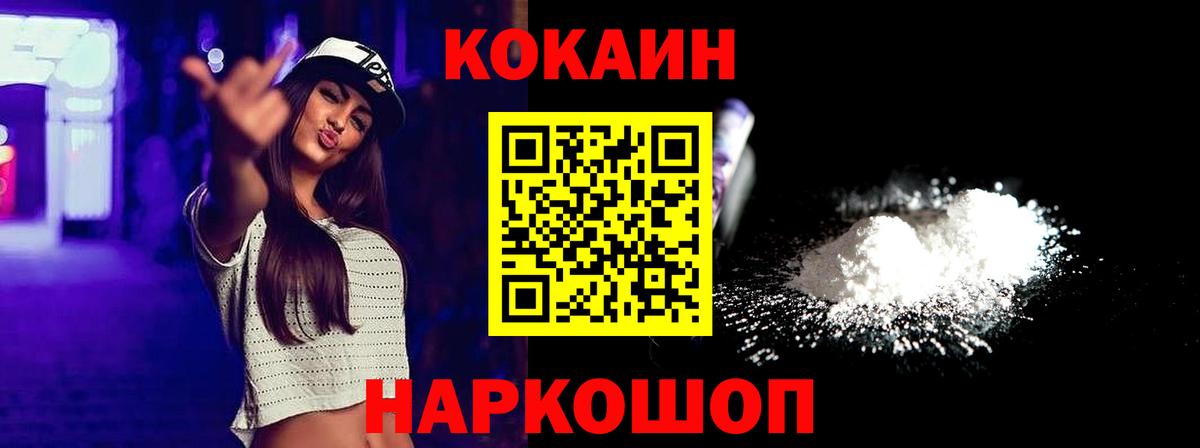 Волгодонск  Кокаин 97%  Cocaine 99%  Вход с VPN 