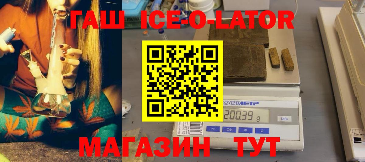 ГАШИШ Cannabis  ГАШИШ Изолятор  цена   Волгодонск  Вход с VPN 