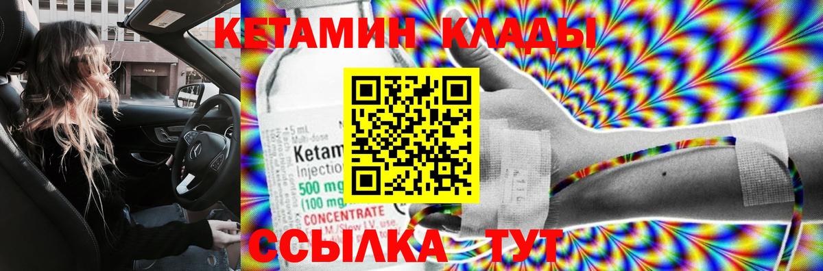 Волгодонск  КЕТАМИН VHQ  Вход с VPN 