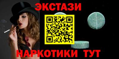 экстази Кунгур