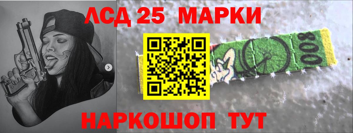 LSD-25 экстази ecstasy Волгодонск