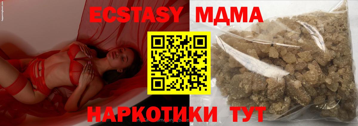 MDMA кристаллы Волгодонск