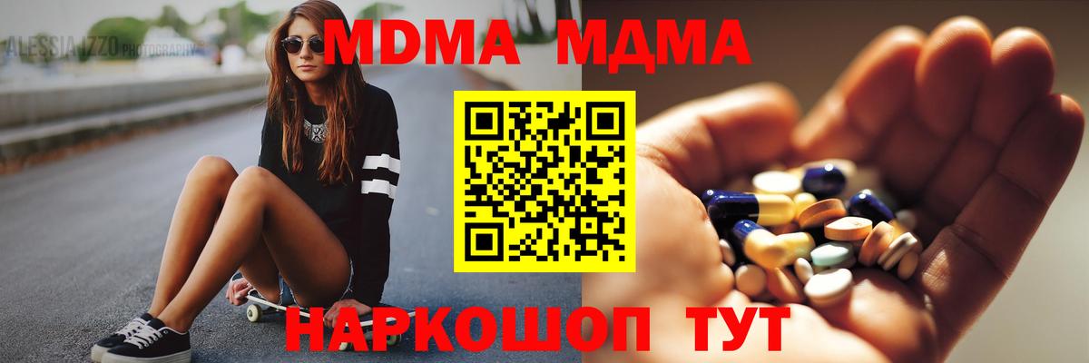 MDMA crystal  MDMA VHQ  MDMA  Волгодонск  Вход с VPN 