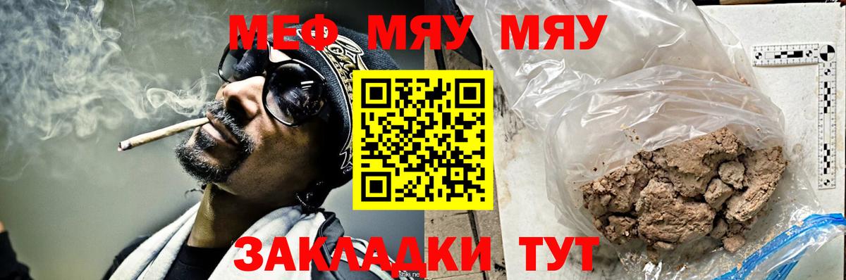 МЕФ мука Волгодонск