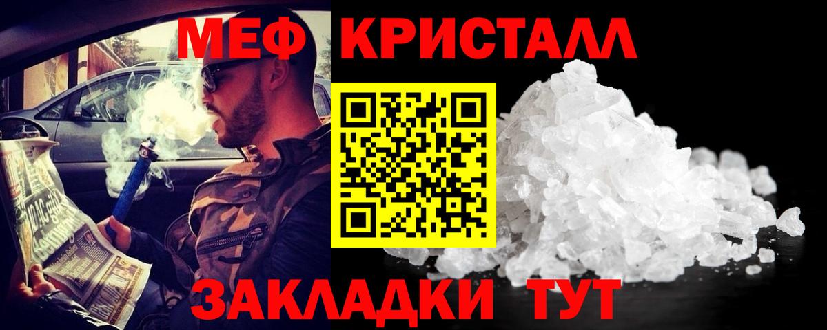 Мефедрон  Вход с VPN  Волгодонск  МЕФ VHQ 