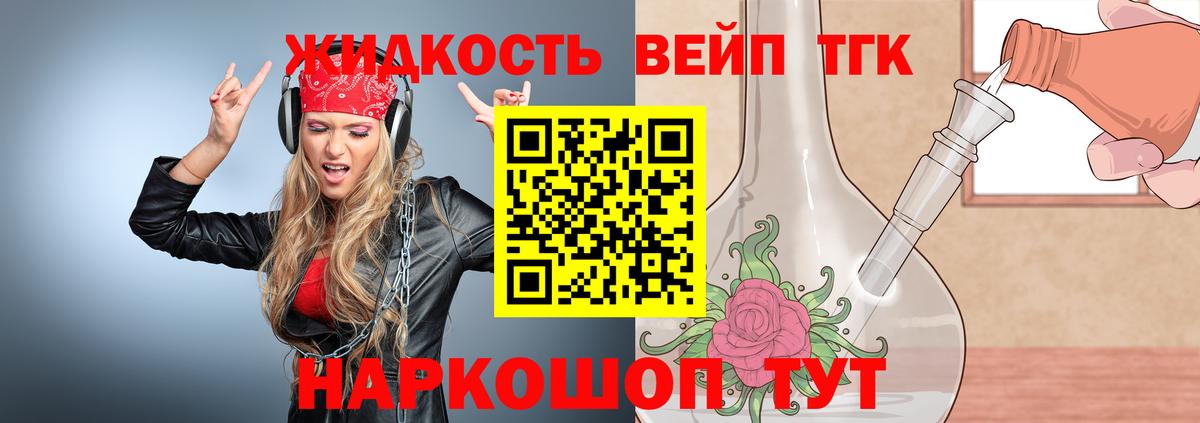 Дистиллят ТГК гашишное масло Волгодонск